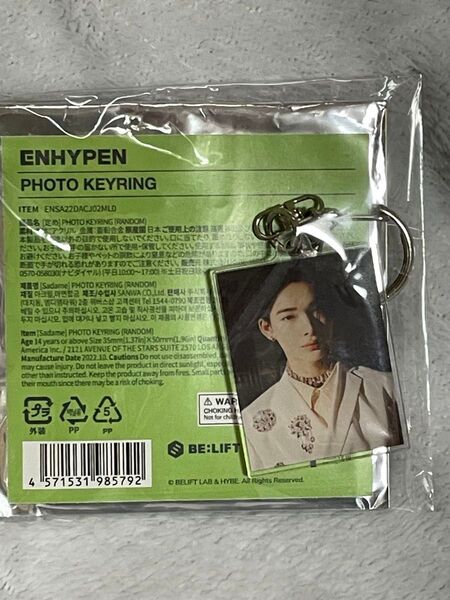 ENHYPEN定めアクリルフォトキーホルダーニキ