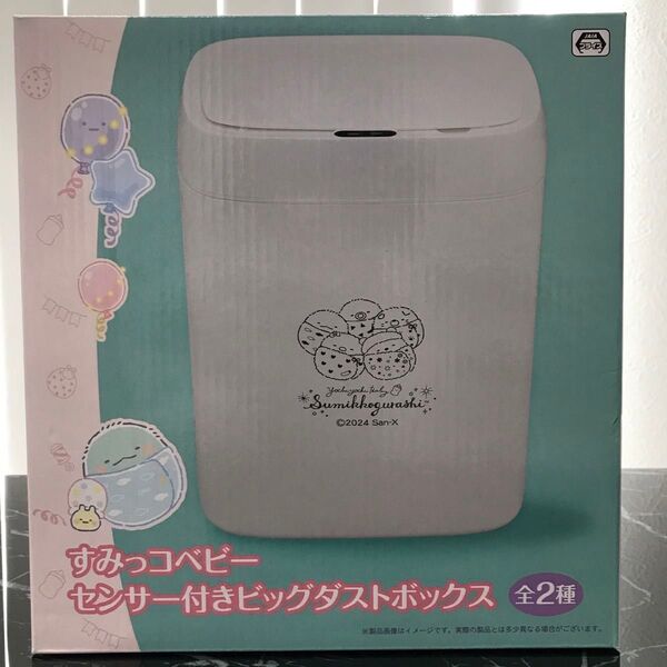 すみっコベビー センサー付きダストボックス