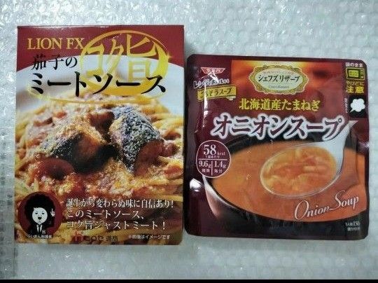 料理長のとっておきシェフズ リザーブ北海道産玉ねぎ オニオンスープ 広瀬通商茄子のコ旨 ミートソース