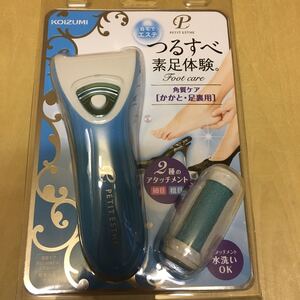 プチエステ KLC-0341/A 角質ケア かかと・足裏用 新品 未開封