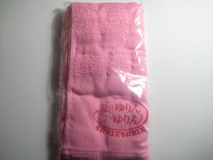 yu rin . rin * towel 