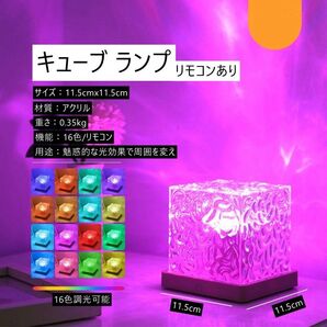 LED キューブ ランプ ライト マルチカラーキューブランプ 雰囲気クリエイター