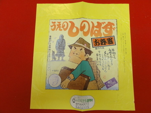 58770『男はつらいよ　寅次郎わが道をゆく』チラシ　渥美清　木の実ナナ