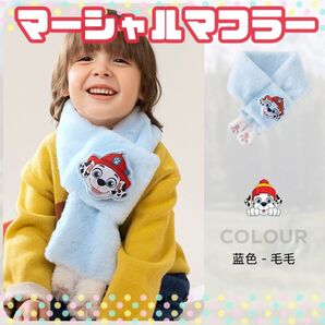 海外限定!マーシャルマフラー