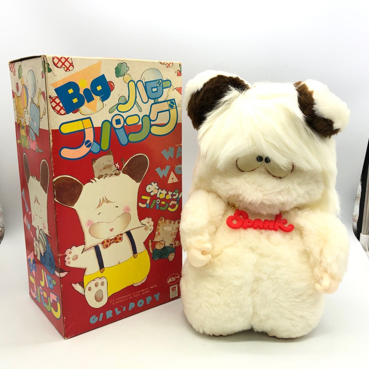 Yahoo!オークション -「おはようスパンク」(ぬいぐるみ) の落札 Yahoo!オークション -「おはようスパンク」(ぬいぐるみ) の落札