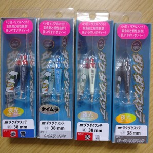 アブガルシア ダクダクスッテ 38mm イカメタルスッテ ドロッパー 4個セット 新品未使用ケイムラ 夜光 グロー