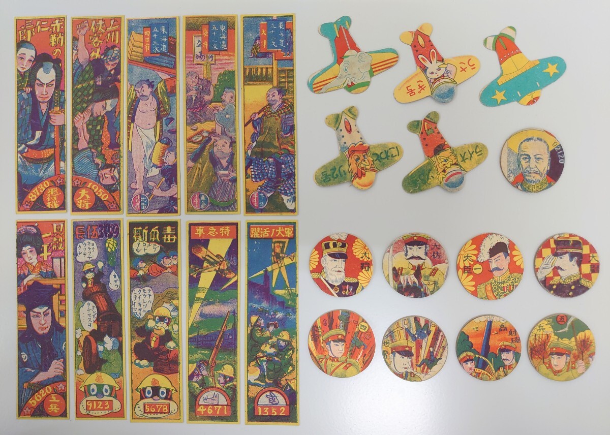 Yahoo!オークション -「めんこ 戦前」(その他) (印刷物)の落札 Yahoo!オークション -「めんこ 戦前」(その他) (印刷物)の落札