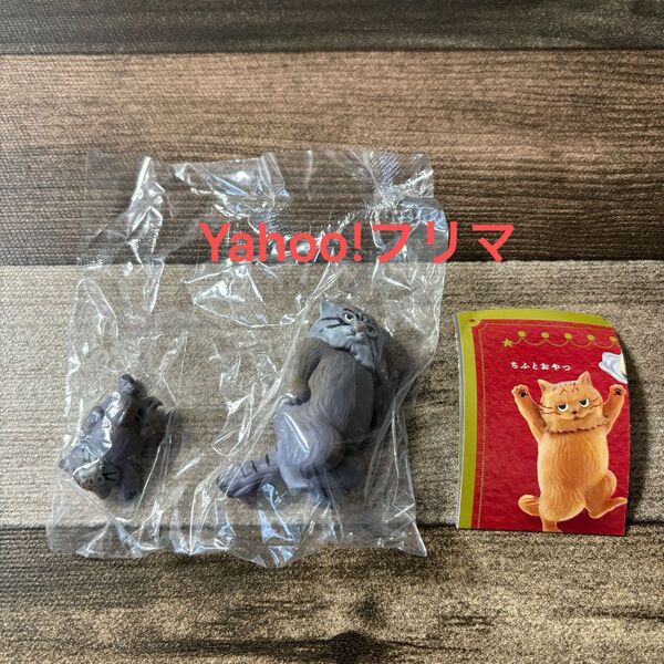 カマノレイコ フィギュアコレクション 第2弾 マヌルネコの親子