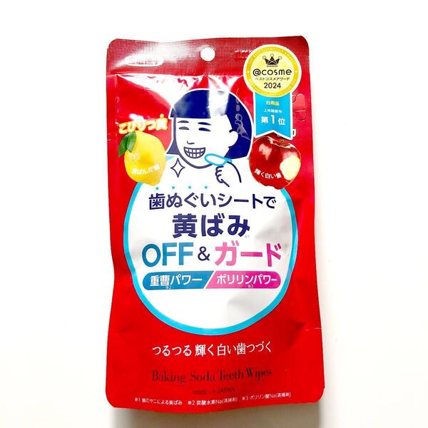 重曹歯ぬぐいシート 歯磨撫子