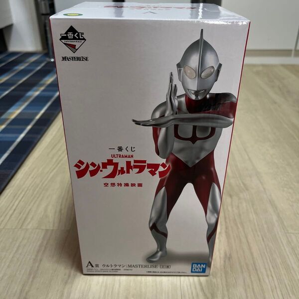 一番くじ! シンウルトラマン!A賞