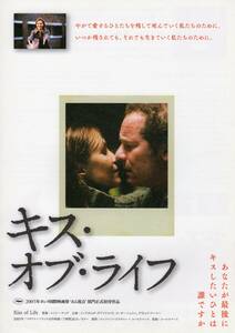 映画チラシ『キス・オブ・ライフ』2004年公開 エミリー・ヤング/インゲボルガ・ダプコナイテ