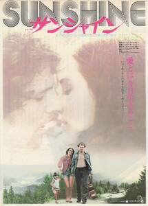 映画チラシ『サンシャイン』1975年公開 クリスティナ・レインズ/クリフ・デ・ヤング/ブレンダ・ヴァッカロ