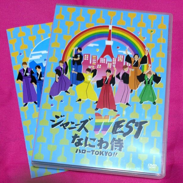 なにわ侍 ハローTOKYO!! ジャニーズWEST DVD 通常盤 WEST.