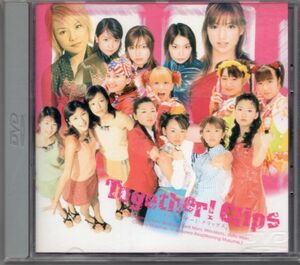 ■ＤＶＤ■Ｔｏｇｅｔｈｅｒ！　Ｃｌｉｐｓ■モーニング娘。他■中古■