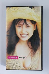 # видео #VHS# Mitsuya Yoko Mai-go# Mitsuya Yoko # б/у #