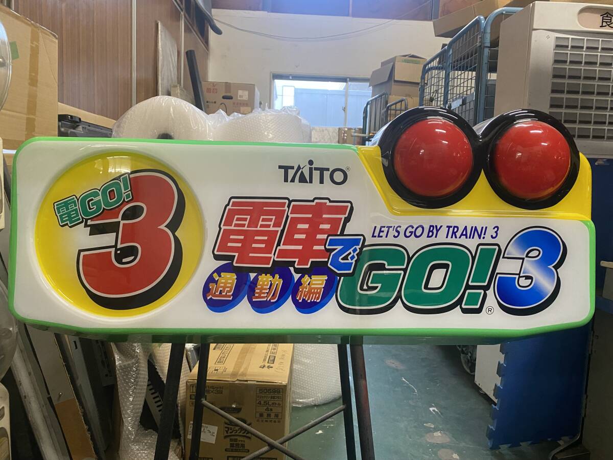 Yahoo!オークション -「電車 go」(アーケードゲーム) (ゲーム)の Yahoo!オークション -「電車 go」(アーケードゲーム) (ゲーム)の