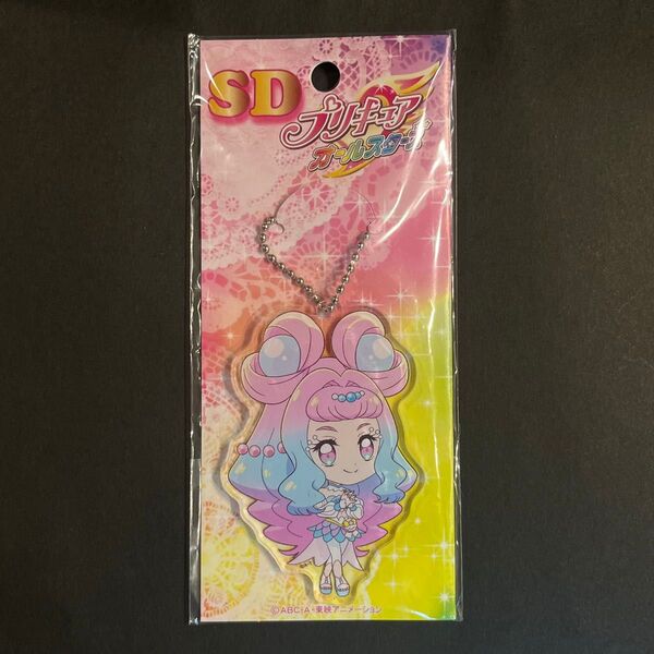 プリティストア限定 キュアラメール アクリルキーホルダー ボールチェーン SD トロピカルージュ プリキュア