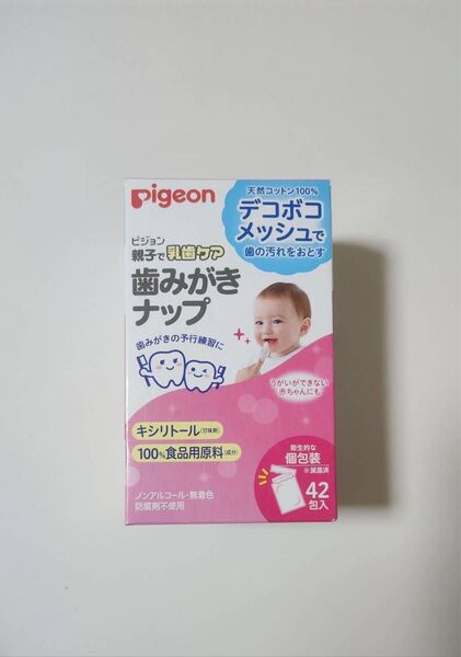pigdeon 歯みがきナップ