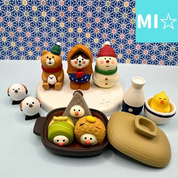 デコレ コンコンブル 雪ん子11点 送料無料 3個割5%OFF