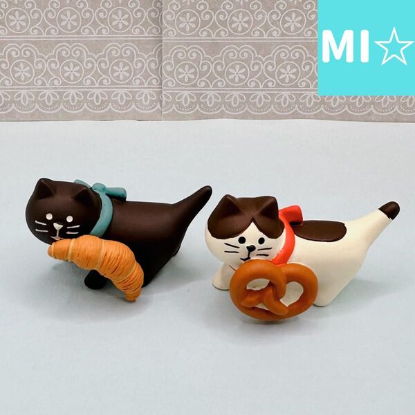 デコレ コンコンブル パン運び子猫プレッツェル&クロワッサン 送料無料