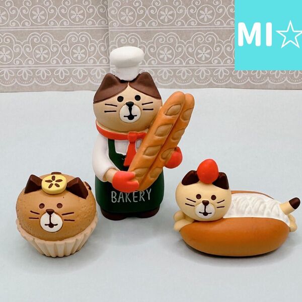 デコレ コンコンブル やまねこ店長バケット&にゃんこマフィン&にゃんこっぺ 送料無料 3個割5%OFF