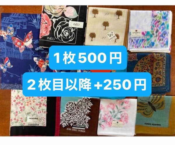 ブランドハンカチ バラ売り ガーゼハンカチ スカーフ