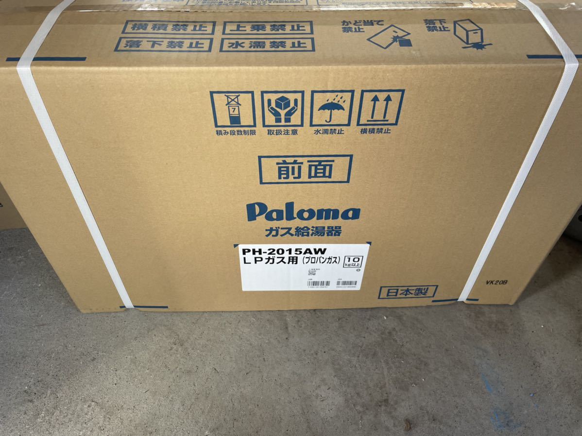 2025年最新】Yahoo!オークション -20号給湯器の中古品・新品・未 2025年最新】Yahoo!オークション -20号給湯器の中古品・新品・未