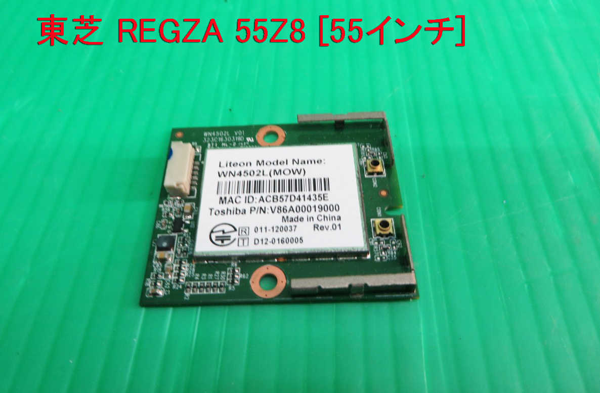 2025年最新】Yahoo!オークション -東芝 55z8の中古品・新品・未 2025年最新】Yahoo!オークション -東芝 55z8の中古品・新品・未