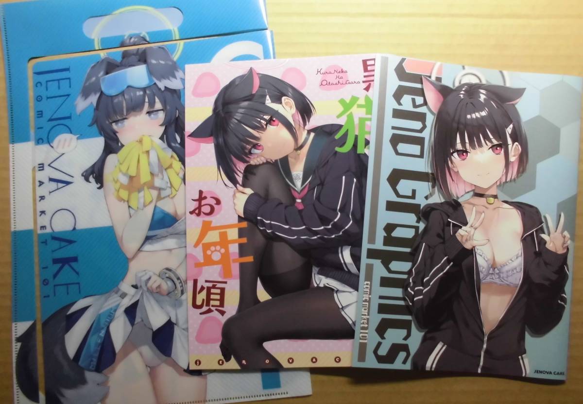 状態◎斎藤カズサ/初版/赤のクルセード 2025年最新】Yahoo!オークション -カズサ(漫画、コミック)の中古