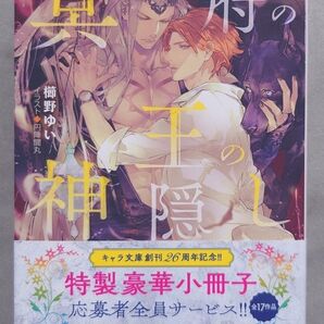 BL 冥府の王の神隠し