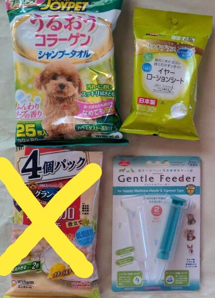 シャンプータオル ジェントルフィーダー イヤーローションタオル 高齢犬 シニア犬 国産 ライフアシスト
