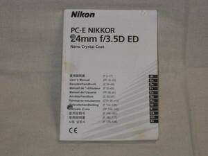  руководство пользователя Nikon PC-E 24 мм 