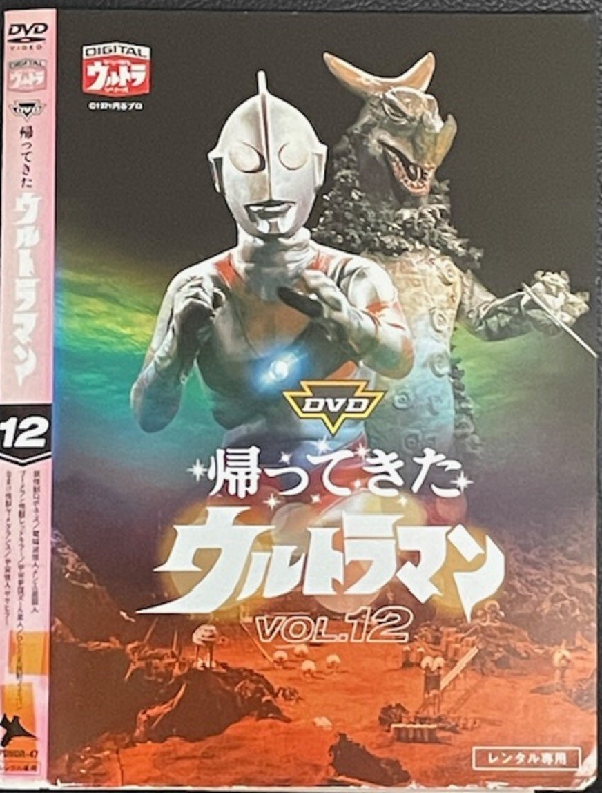 2025年最新】Yahoo!オークション -帰ってきたウルトラマン dvdの 2025年最新】Yahoo!オークション -帰ってきたウルトラマン dvdの