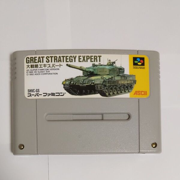 スーパーファミコンソフト 大戦略エキスパート