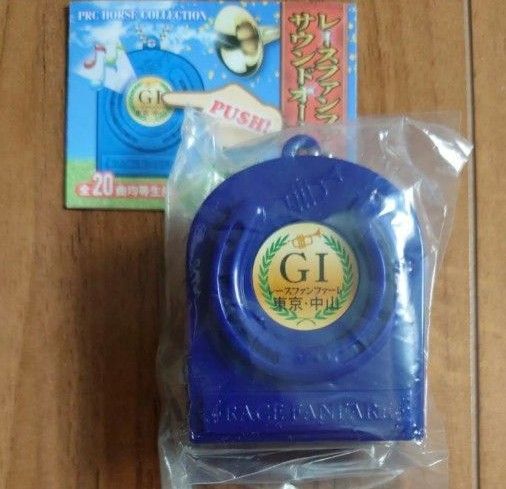 新品未使用!☆『レースファンファーレサウンドオーナメント 東京中山G1』カプセルトイ ガチャ