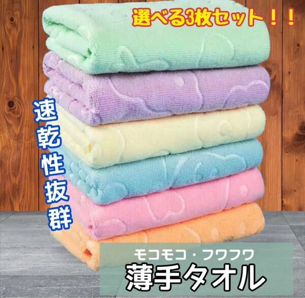 フェイスタオル 薄手 マイクロファイバー 薄手 速乾 軽量温泉 旅行 吸水速乾 吸水速乾 カラフル 吸水速乾 可愛い 人気 キッズ