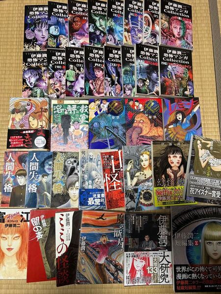 伊藤潤二 漫画 セット