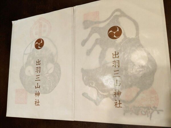 2枚セット/出羽三山神社/大国札と神牛札/護符 お守り 御守り御札パワースポット