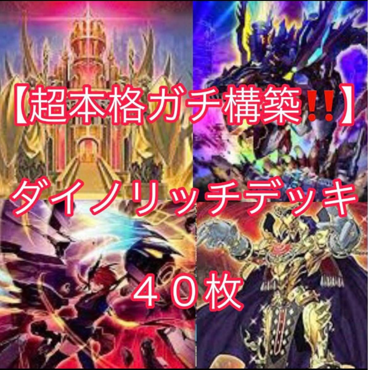 遊戯王【超本格ガチ構築 】アマ剣ビートデッキ40枚｜Yahoo