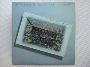 ＊【LP】霧生トシ子（ピアノ）／Rhapsody In Blue（TP-60442）（日本盤）