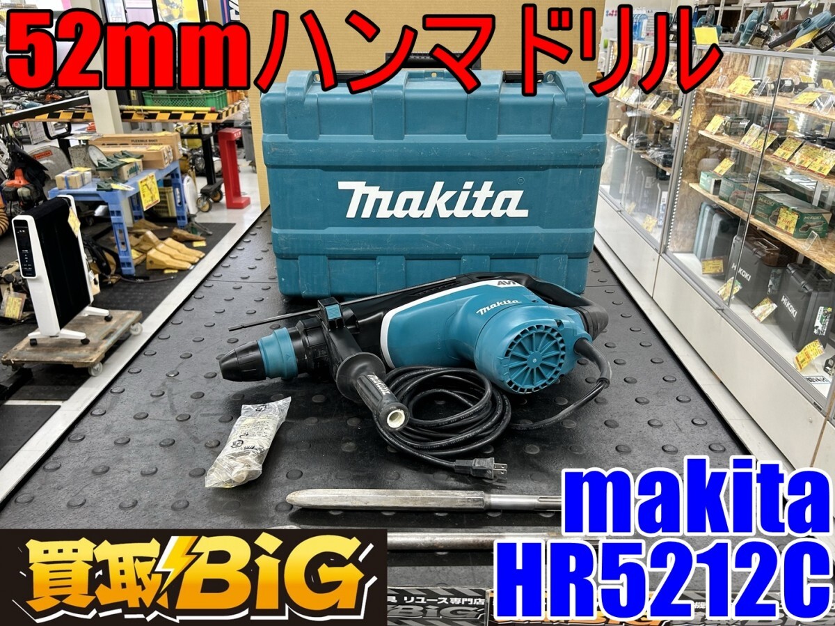 Yahoo!オークション -「makita hr5212」(ドリル、ドライバー Yahoo!オークション -「makita hr5212」(ドリル、ドライバー