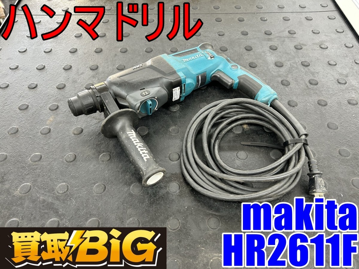 Yahoo!オークション -「マキタ hr2611f」の落札相場・落札価格 Yahoo!オークション -「マキタ hr2611f」の落札相場・落札価格