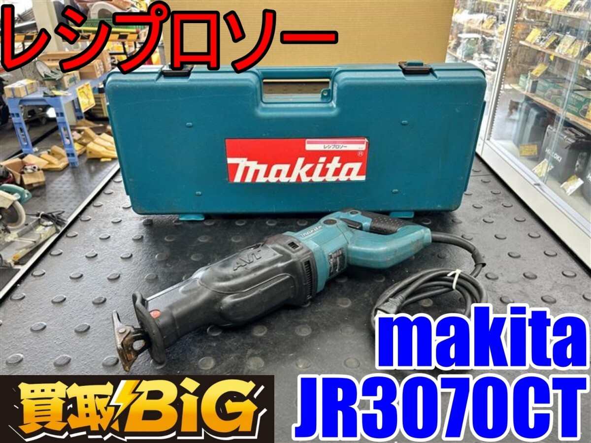 2025年最新】Yahoo!オークション -マキタ jr3070ctの中古品 2025年最新】Yahoo!オークション -マキタ jr3070ctの中古品