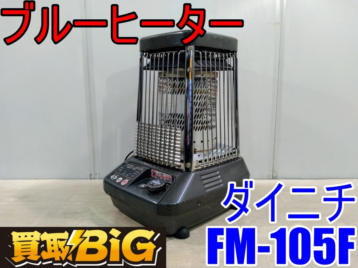 Yahoo!オークション -「fm-105f」の落札相場・落札価格 Yahoo!オークション -「fm-105f」の落札相場・落札価格