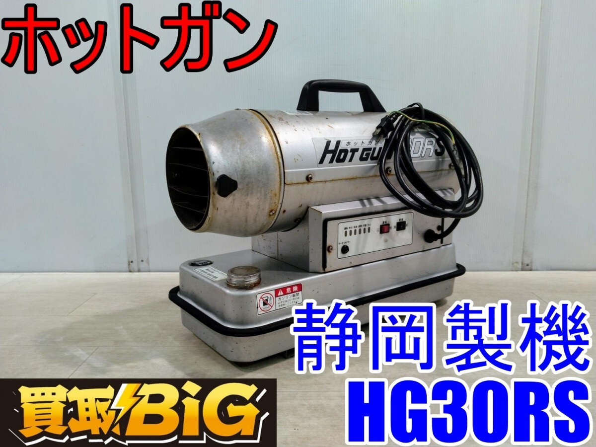 Yahoo!オークション -「ホットガン 30rs」(工具、DIY用品) の Yahoo!オークション -「ホットガン 30rs」(工具、DIY用品) の