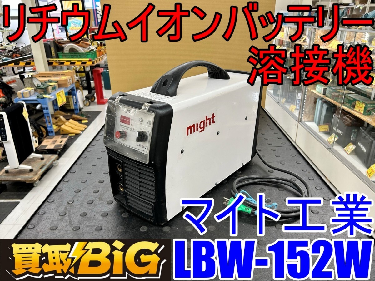 Yahoo!オークション -「リチウムイオンバッテリー溶接機」の落札 Yahoo!オークション -「リチウムイオンバッテリー溶接機」の落札