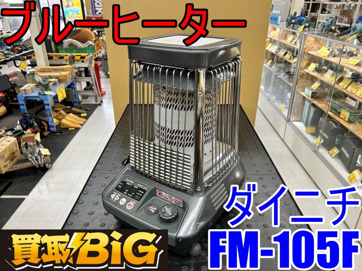 Yahoo!オークション -「fm-105f」の落札相場・落札価格 Yahoo!オークション -「fm-105f」の落札相場・落札価格