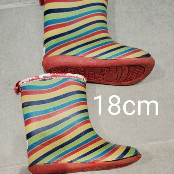 18cm 長靴