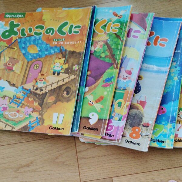 よいこのくに 学研 絵本 定期購読まとめ売り 大量