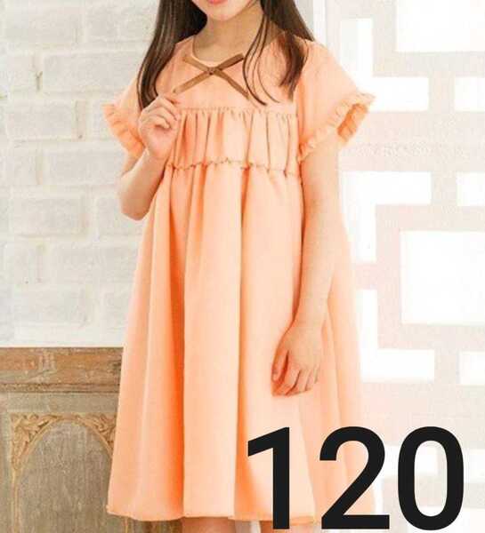 女児Little PRINCESS ワンピース120サイズ